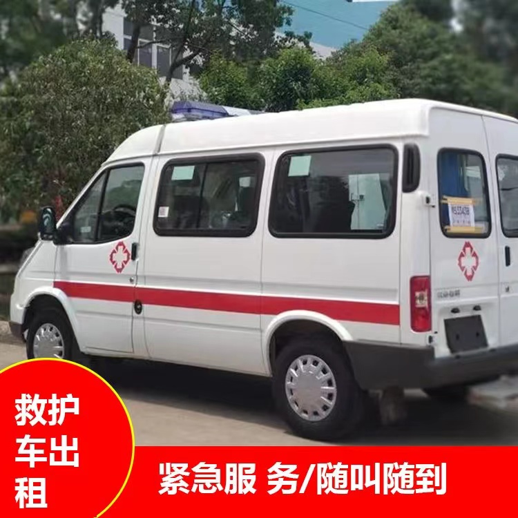 墨竹工卡重症监护救护车出租护送